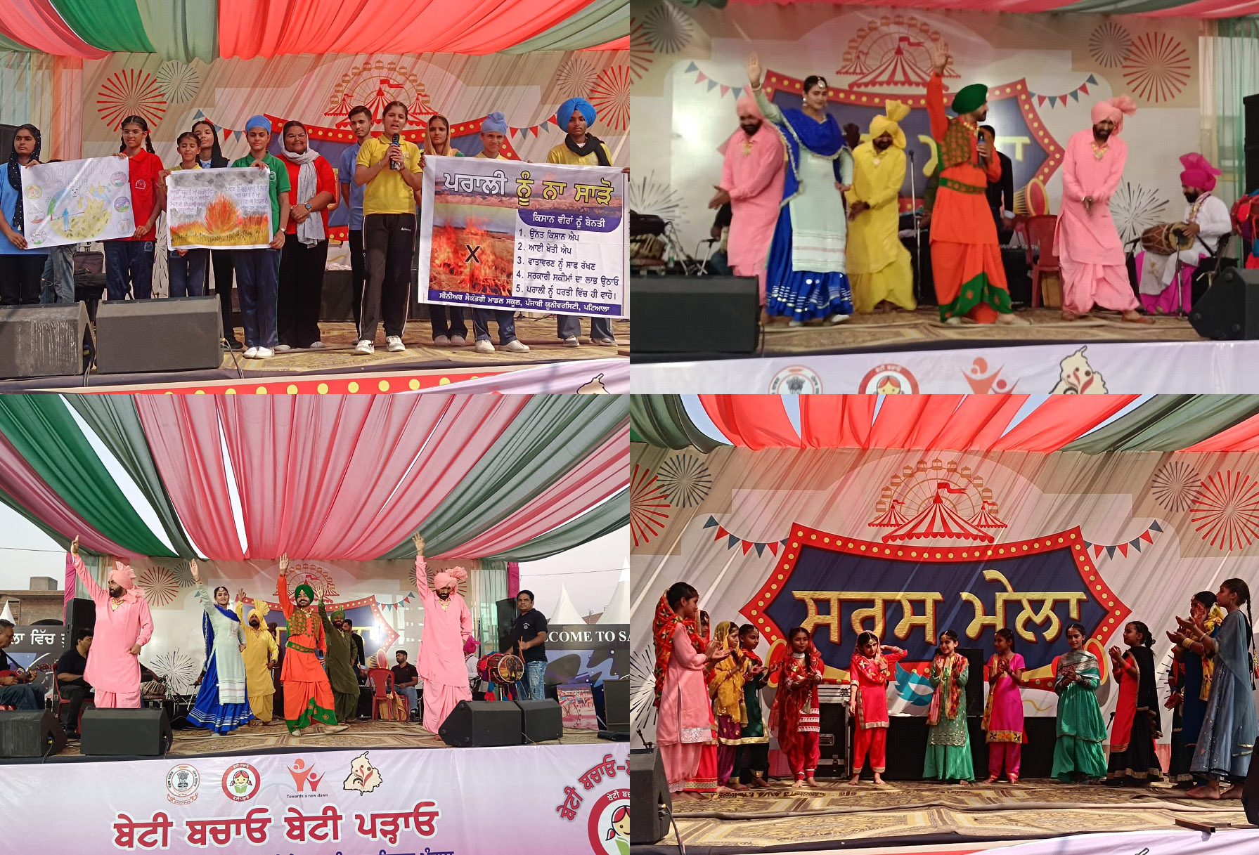 ਸਰਸ ਮੇਲਾ ਮੋਹਾਲੀ ਦੇ ਨੌਵੇਂ ਦਿਨ ਪਟਿਆਲਾ ਅਤੇ ਮੋਹਾਲੀ ਦੇ ਸਕੂਲਾਂ ਦੇ ਵਿਦਿਆਰਥੀਆਂ ਨੇ ਲੋਕ-ਗੀਤ, ਲੋਕ-ਨਾਚ, ਨਾਟਕ ਅਤੇ ਕੋਰੀਓਗ੍ਰਾਫੀ ਪੇਸ਼ ਕੀਤੀ